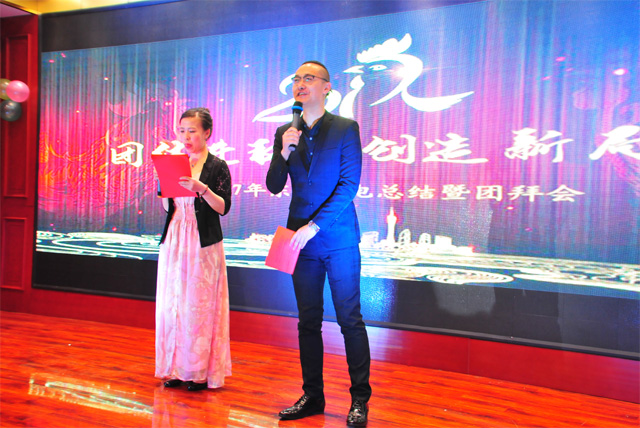 2017東風(fēng)機(jī)電總結(jié)表彰年會(huì)