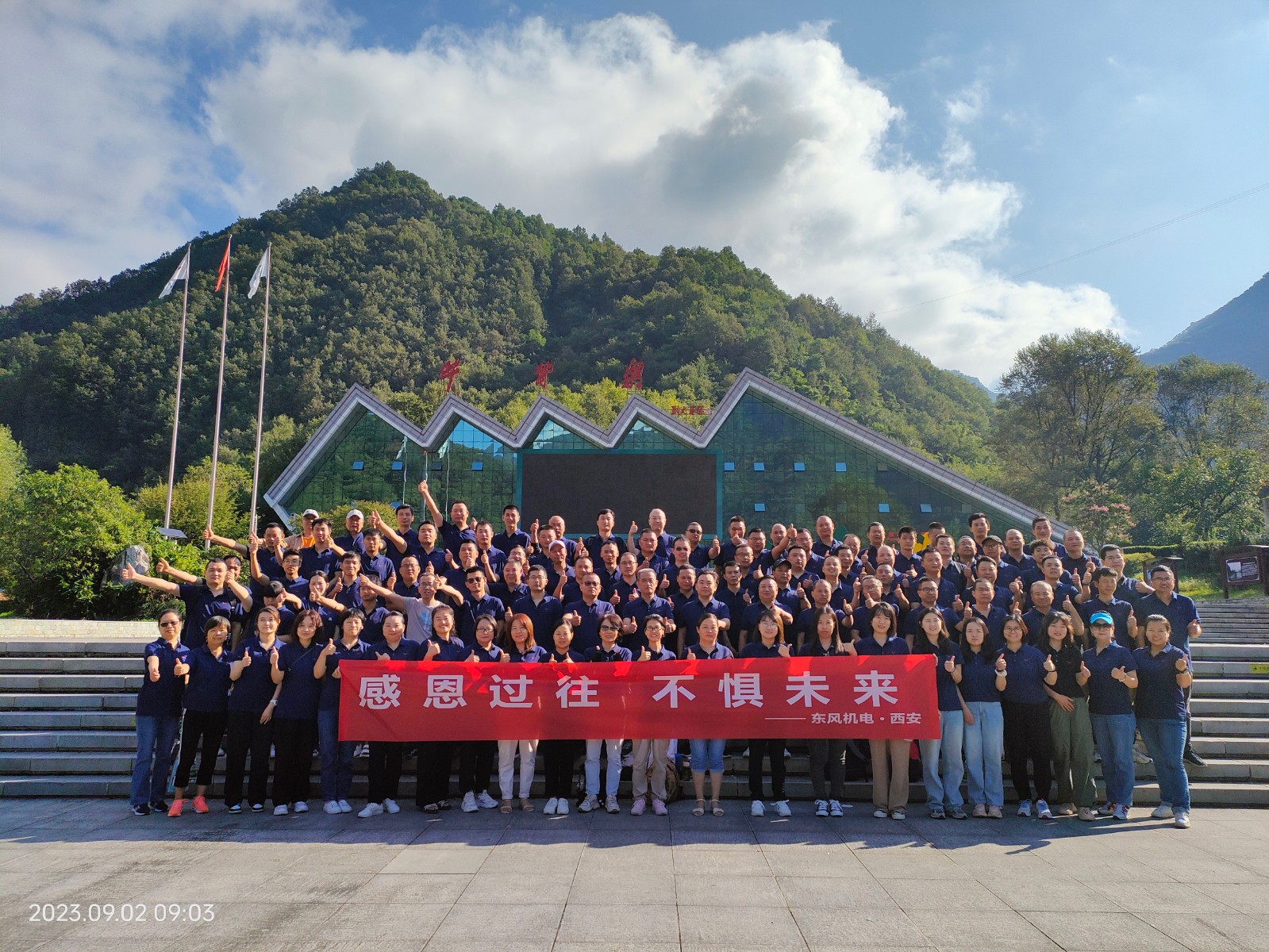西安東風(fēng)機(jī)電2023團(tuán)建剪影