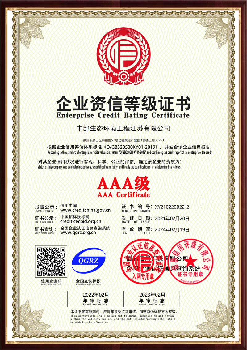 企業(yè)資信等級(jí)證書(shū)